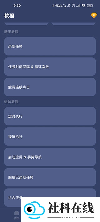 贝利点击器