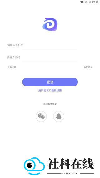随身打app