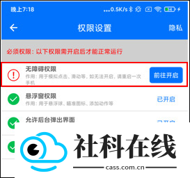 小奕连点器