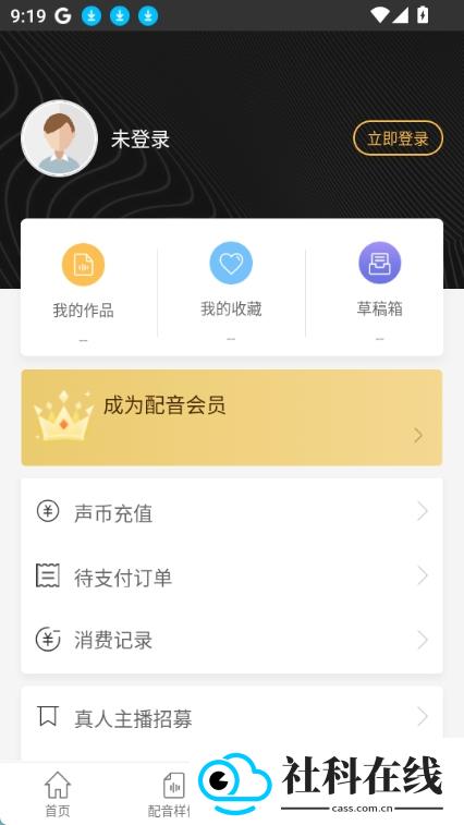 讯飞tts