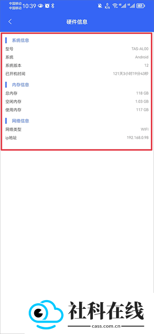 爱思极速版