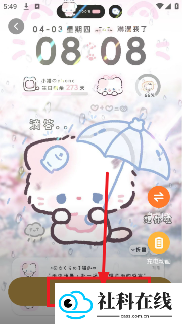 麦麦壁纸
