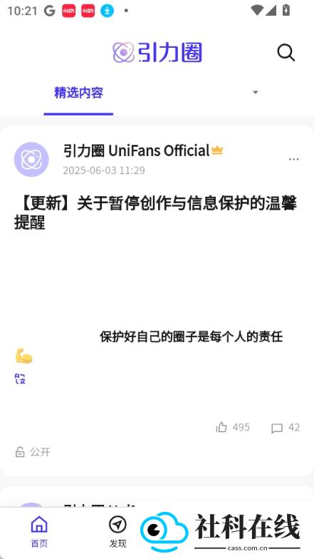 引力圈app