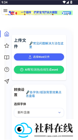 凹凸工坊-手写转换