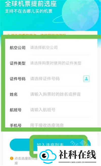 去哪儿旅行app