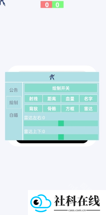 蓝战士10.0