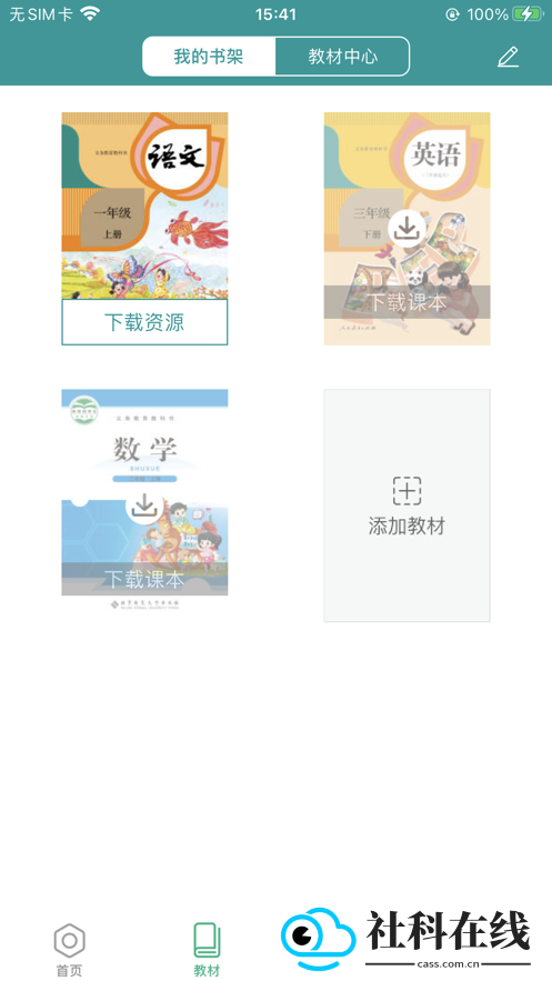 八桂教学通