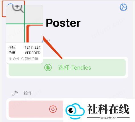 pocketposter