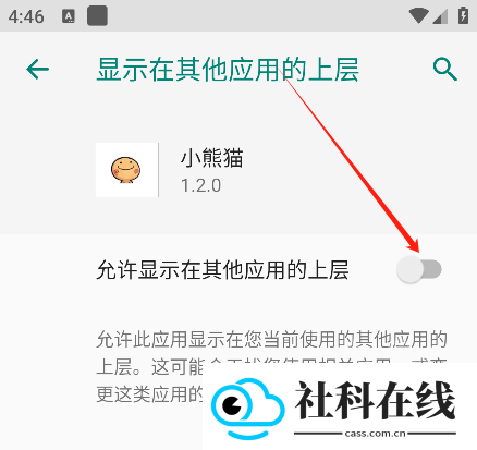 小熊猫辅助器