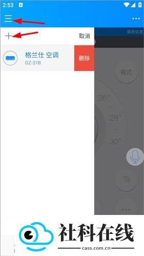 遥控精灵app