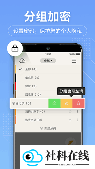 备忘录记事本app