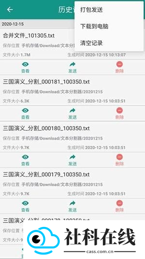 txt小说分割器