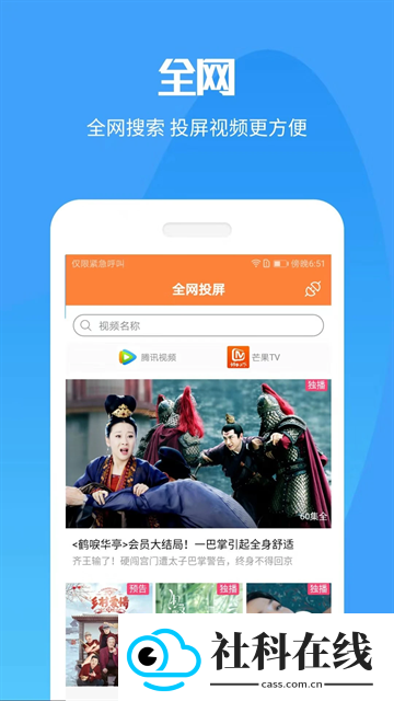 投屏神器app