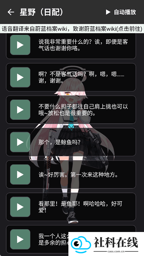 BAVoice官方正版