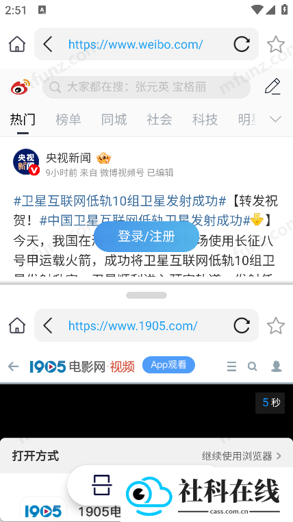 分屏浏览器