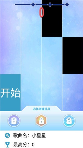 别踩白块儿2老版本