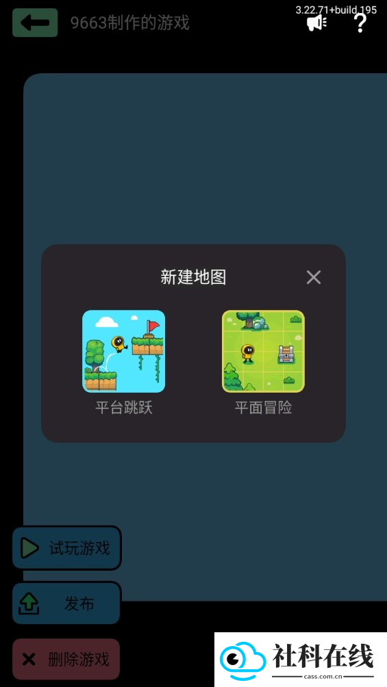 创游世界安卓版