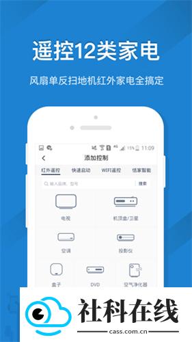 遥控精灵app