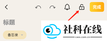 备忘录记事本app