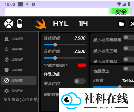 火焰鸟v4