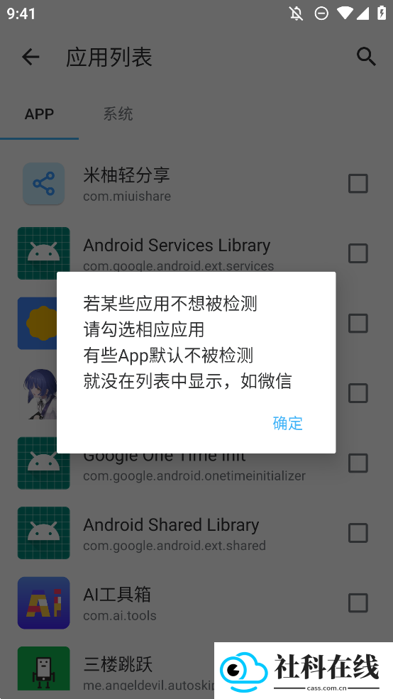 三楼跳跃