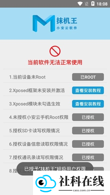 抹机王