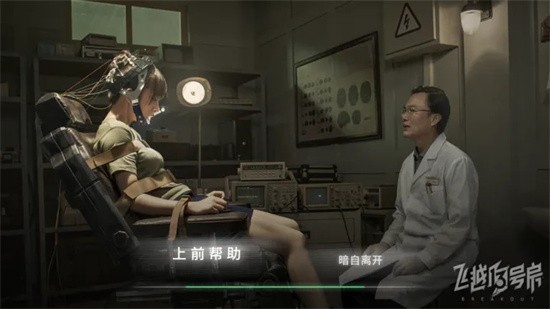 飞越13号房全章免费版
