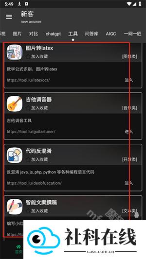 新客资源库app