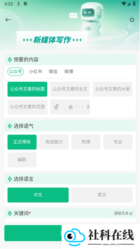 无问AIapp