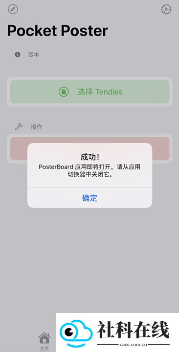 pocketposter
