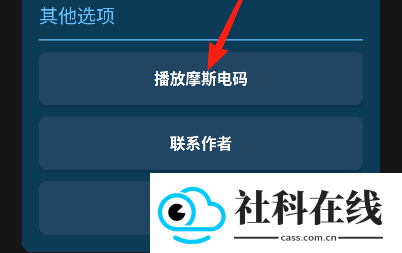 摩斯电码翻译器