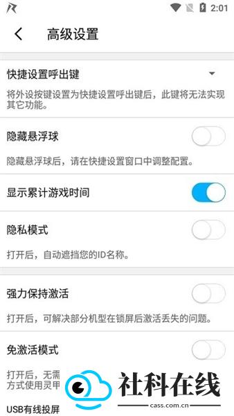 仁魔畅游