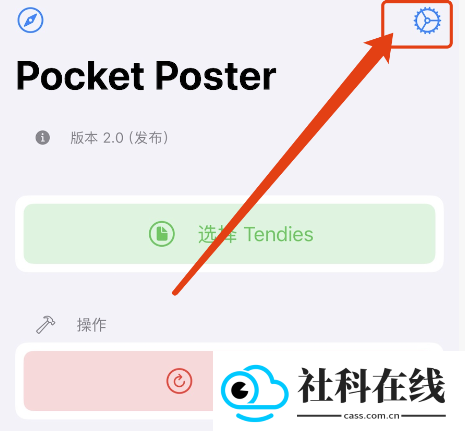 pocketposter