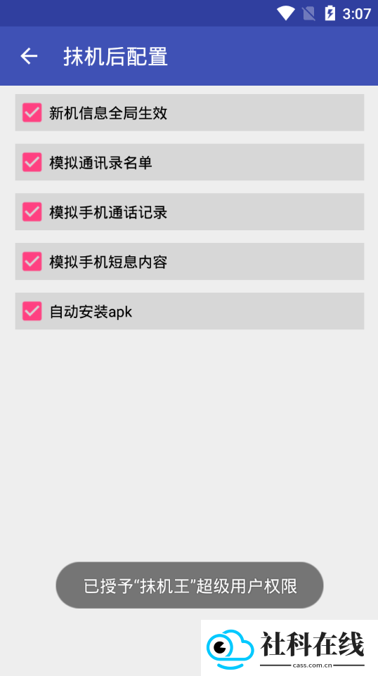 抹机王