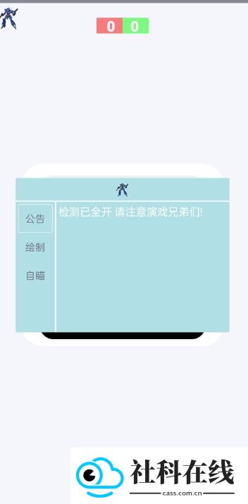 蓝战士10.0