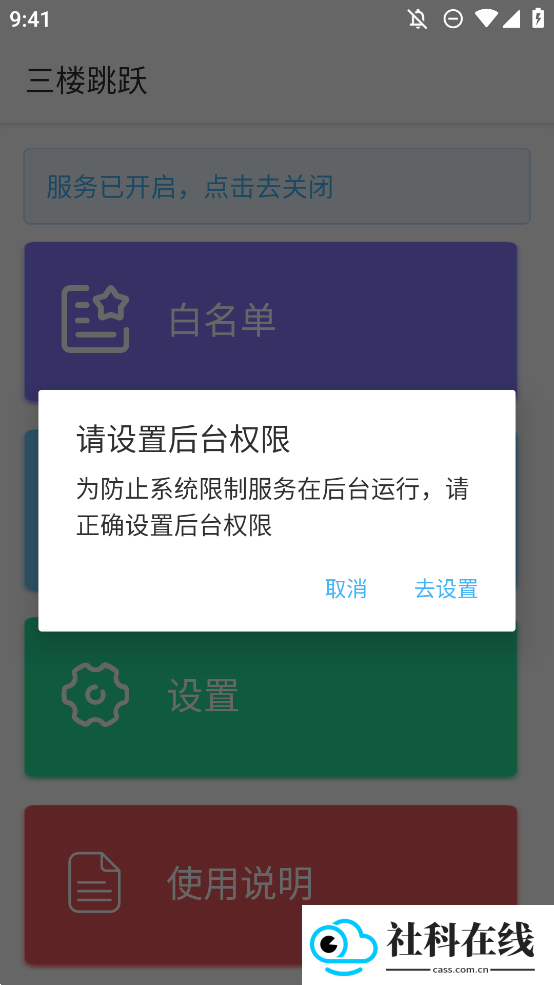 三楼跳跃