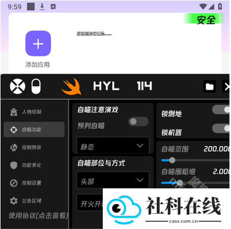 火焰鸟v4