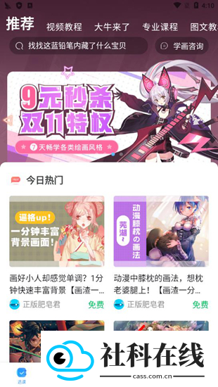 蓝铅笔app
