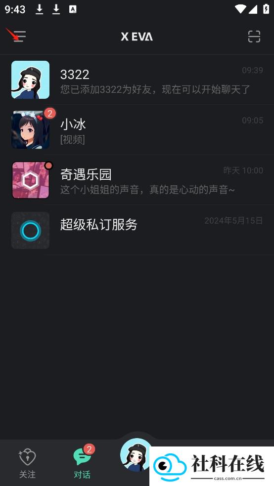 xeva克隆人