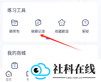 觉晓法考app