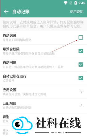 好好记账app