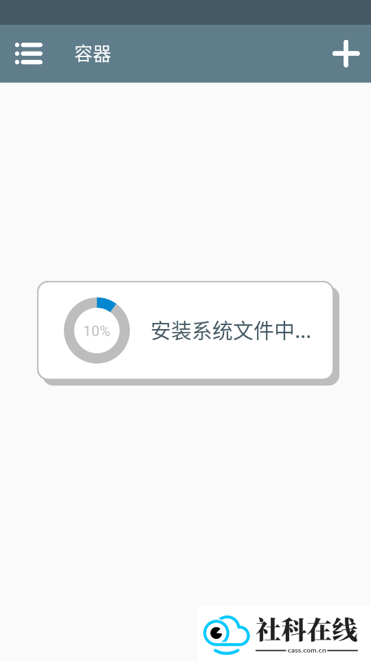 winlator9.0汉化版
