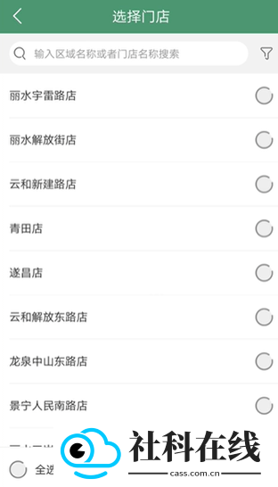 乐檬零售