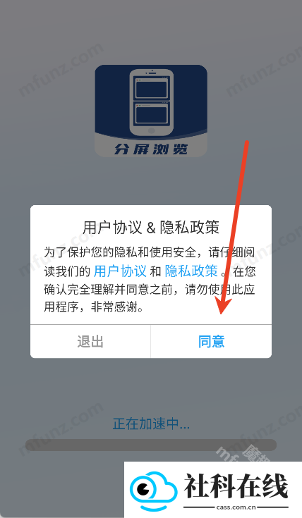 分屏浏览器