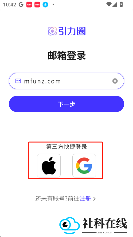 引力圈app