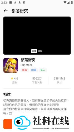 buffbuff软件商店