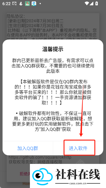 比特船
