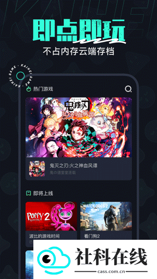 开黑云电脑