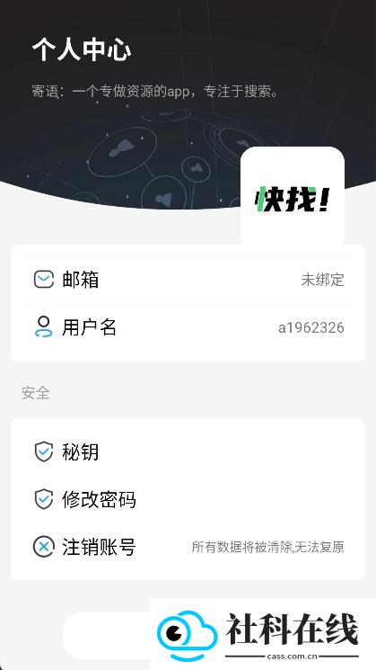 快找资源Plus软件