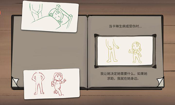 我的孩子v1.6